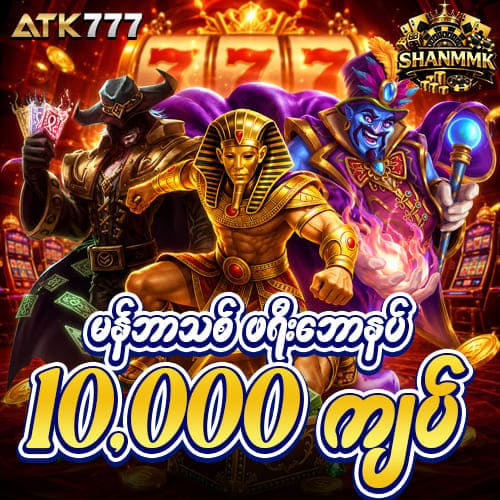 atk777 - yg168