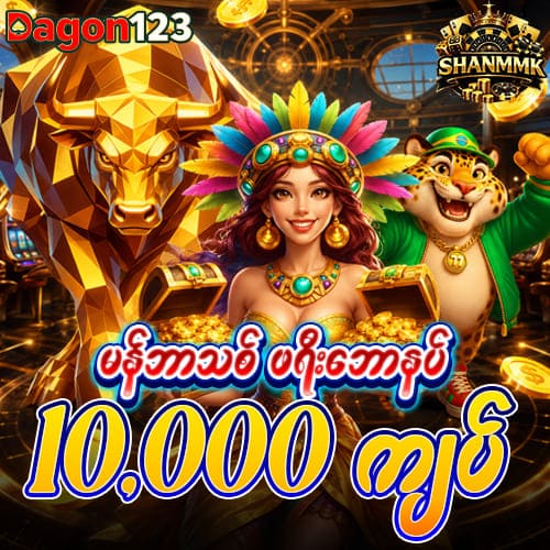 dagon123