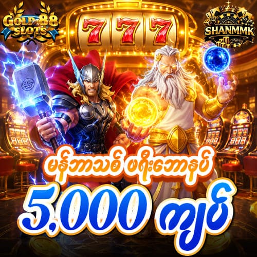 gold88 - yg168