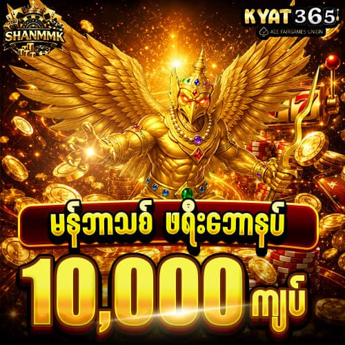 kyat365